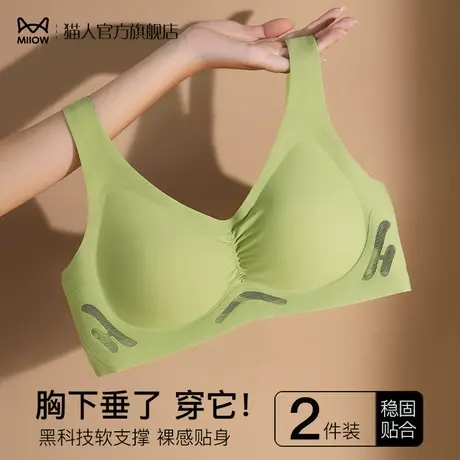 猫人无痕美背内衣女小胸聚拢上托防下垂收副乳无钢圈固定杯文胸罩图片