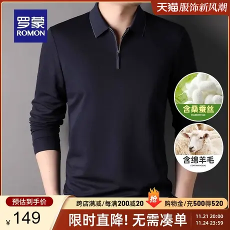 【含桑蚕丝+羊毛】罗蒙男士拉链翻领长袖T恤2024春季新款抗菌POLO商品大图
