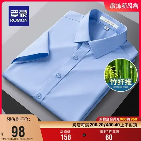 【含竹浆纤维】罗蒙男士商务休闲短袖衬衫2024夏季新款易打理衬衣商品大图