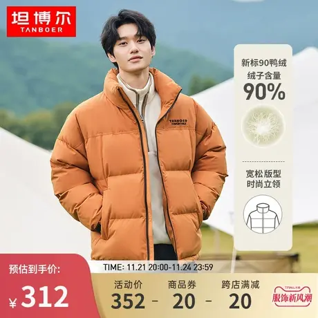坦博尔男士羽绒服冬季新款面包服百搭廓形潮流泡芙立领保暖外套潮图片
