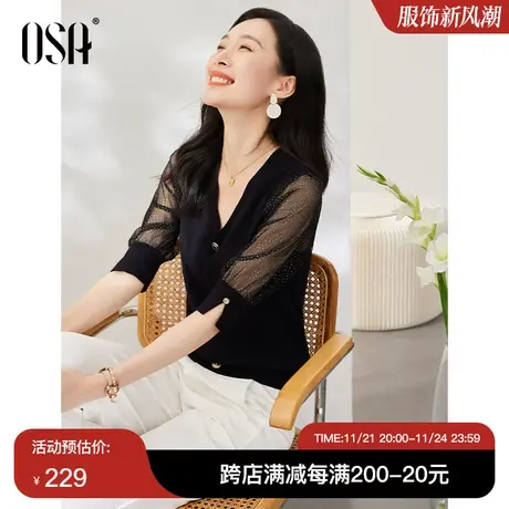OSA欧莎黑色V领五分袖短款针织衫夏季女2023年新款灯笼袖显瘦上衣商品大图