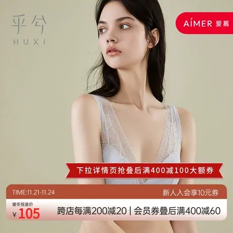 爱慕旗下乎兮4/4无托无纺布三角杯文胸HX172109商品大图