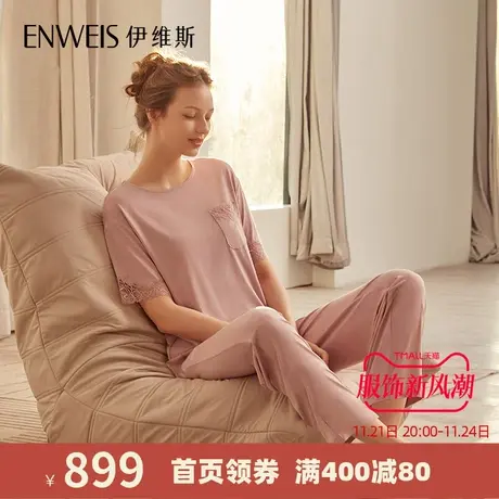 伊维斯玫瑰丝语10311031 春夏舒适透气家居服长袖长裤睡衣套装女商品大图