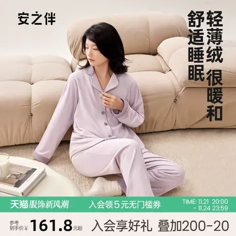 安之伴秋冬季睡衣女保暖珊瑚绒新款休闲高级海岛绒家居服套装加绒图片