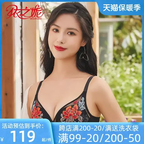 依之妮新品内衣优雅刺绣中厚杯无钢圈3排扣聚拢上托女文胸534J8A2商品大图