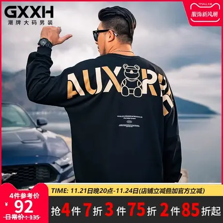 GxxH潮牌大码男装长袖卫衣小熊个性印花宽松圆领加肥加大胖子上衣商品大图