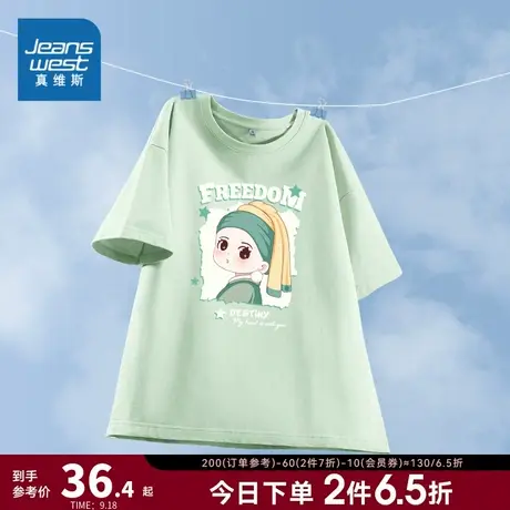 JR真维斯女装纯棉圆领印花体恤衫2023新款女款洋气减龄短袖T恤衫商品大图