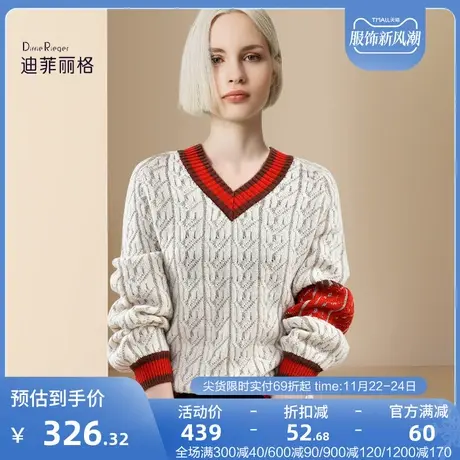 迪菲丽格2023秋冬新款名媛气质V领拼色打底毛衣女套头长袖针织衫图片