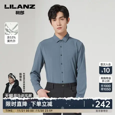 【莫代尔】利郎官方 长袖衬衫男士商务休闲2023秋季翻领印花衬衣商品大图
