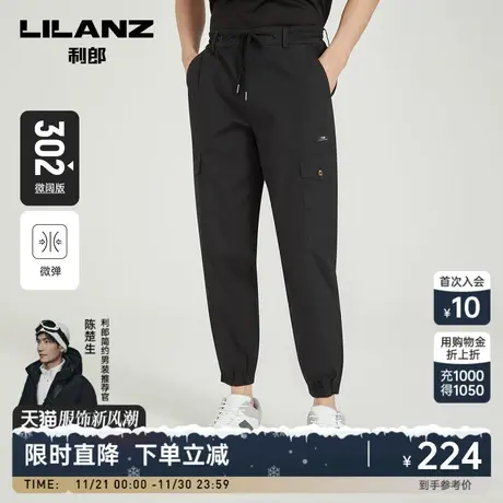 【宽松】利郎松紧腰休闲裤男士束脚卫裤2023夏季薄款新款九分裤子商品大图