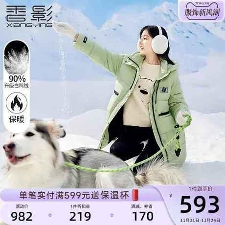 香影羽绒服女冬季2023年新款中长绿色工装外套连帽90白鸭绒派克服图片
