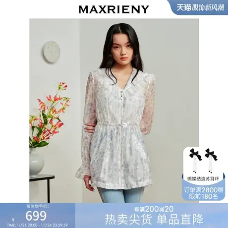 [买4免1]MAXRIENY法式欧根纱薄外套紫色碎花防晒服收腰设计感商品大图