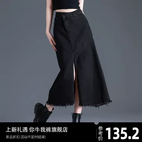 黑色高腰半身裙女秋冬小个子2024新款a字裙不规则鱼尾裙子牛仔裙图片