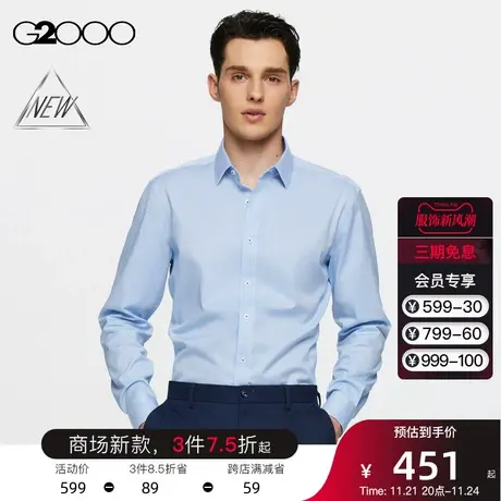 【免烫】G2000男装FW23商场新款秋冬舒适弹性防皱格纹长袖衬衫商品大图