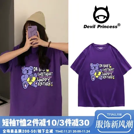 小熊紫色t恤女夏2024年新款韩版宽松BF慵懒风上衣学生短袖ins潮商品大图