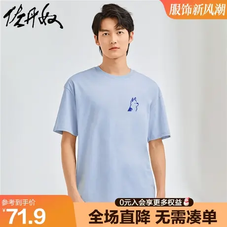 佐丹奴联名t恤男夏新款针织纯棉趣味漫画狗狗印花短袖男91093155商品大图