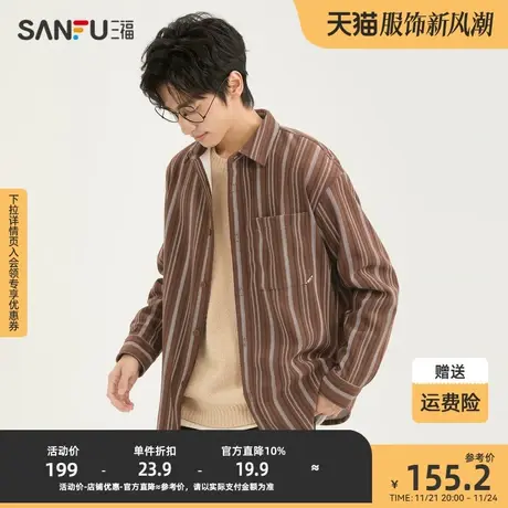 三福2023冬男士民俗感竖条纹长衬衫 时尚加厚纯棉上衣男478803图片