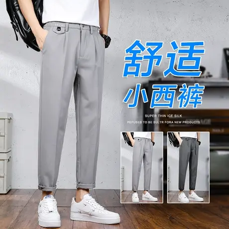 冰丝薄款西装夏季九分垂感DK小西裤男款夏天百搭休闲裤男士男裤子商品大图