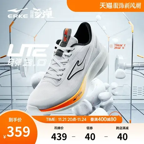 奇弹lite3.0 鸿星尔克人工肌肉男子跑步鞋春夏新款超轻减震运动鞋商品大图