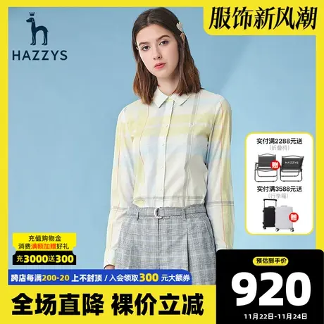 Hazzys哈吉斯长袖格子衬衫女士2021年新款春秋季丝绵休闲衬衣外套图片