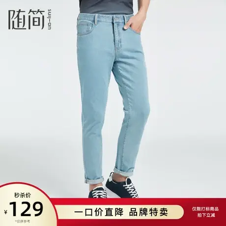 随简夏季薄款牛仔裤|JQRC2319图片
