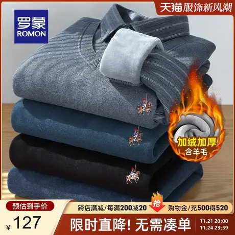 【含羊毛+加绒保暖】罗蒙针织衫2024春季加厚假两件衬衫领毛衣男商品大图