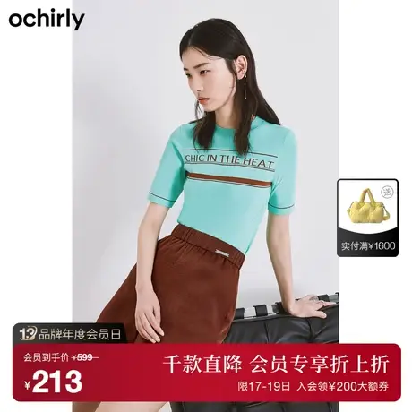 【首降】欧时力短袖针织衫女新款秋装提花修身通勤休闲运动风商品大图