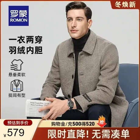 【一衣两穿】罗蒙男士中长款毛呢大衣2023秋冬新款羊毛双面呢外套图片
