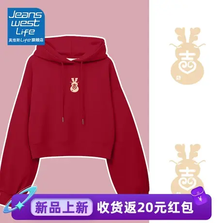 真维斯LIFE红色连帽卫衣女款2023新款爆款短款小个子外套女秋冬款商品大图