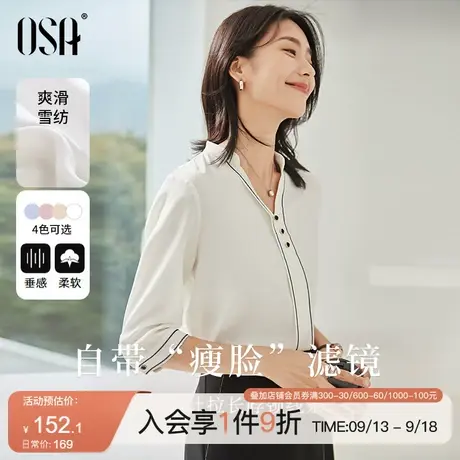 OSA欧莎白色v领雪纺衫女初秋装2023年新款薄款遮肚小衫七分袖衬衫商品大图