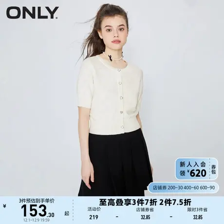 ONLY奥莱2023春季新款淑女爱心暗纹开衫短款短袖针织衫商品大图