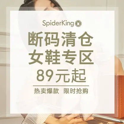 【清仓89元起】女士凉鞋单鞋断码清仓秒杀捡漏图片