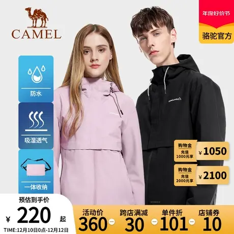 Camel骆驼冲锋衣男女单层防风防水夹克运动外套户外薄款登山服装商品大图