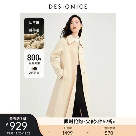 商场同款迪赛尼斯通勤冬季新款黑色羊毛双面呢大衣长款毛呢外套女商品大图