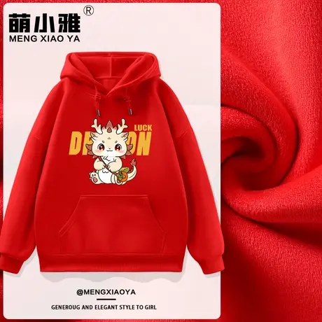 加绒加厚卫衣女2024年秋冬新款女装红色小个子本命年龙年衣服冬季图片