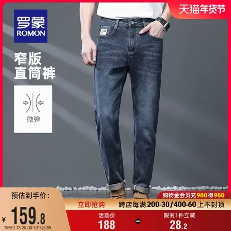 罗蒙男士时尚牛仔裤2024夏季新款简约经典休闲百搭简约小直筒长裤商品大图