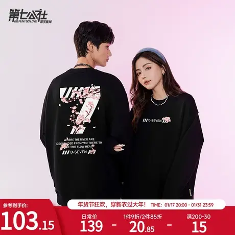 第七公社国潮情侣装秋冬款卫衣女冬季加绒加厚2024新款潮宽松上衣图片