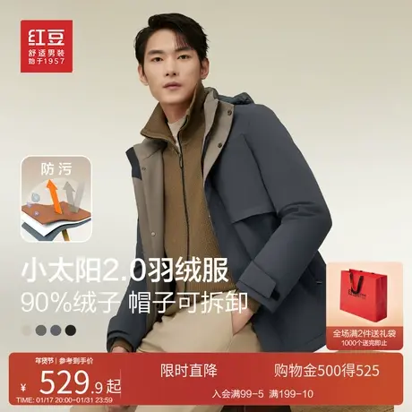 【特价】红豆羽绒服男冬季休闲加厚保暖帽子可拆卸外套男款上衣商品大图