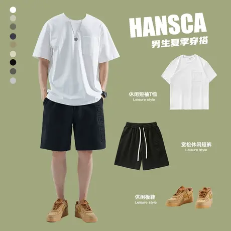 hansca夏季套装短袖t恤男生穿搭休闲短裤日系高级感宽松体恤上衣商品大图
