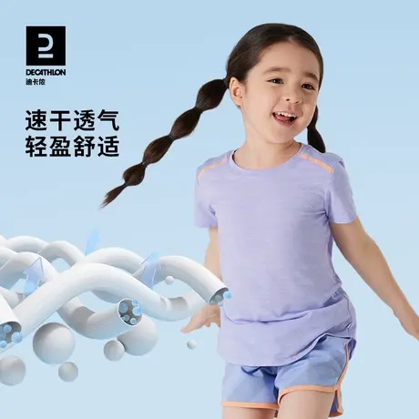 迪卡侬儿童套装T恤短袖运动宝宝男童女童透气速干衣春夏校园KIDC商品大图