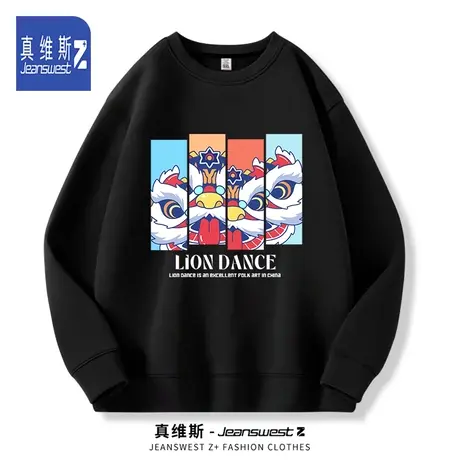 真维斯Z+国潮圆领卫衣男春秋季新款潮牌青少年男生圆领宽松上衣H图片