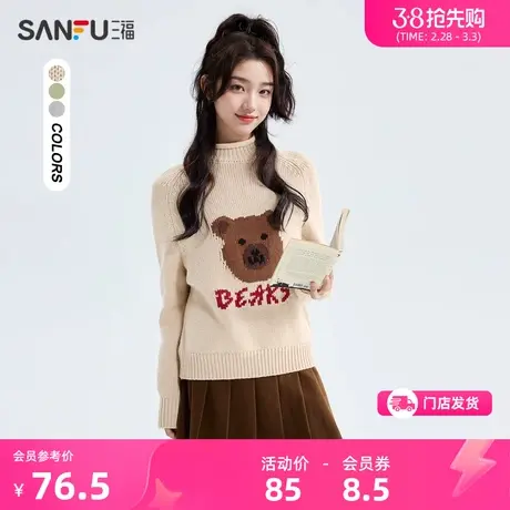 三福毛衣女冬季2024新款慵懒风半高领宽松保暖内搭上衣女装479589商品大图