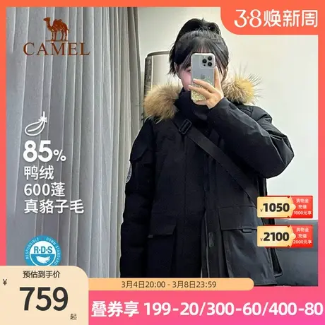 骆驼camel户外极寒派克羽绒服连帽工装羽绒服035毛领可拆卸外套图片