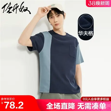 佐丹奴短袖t恤男新款华夫格撞色拼接口袋潮牌圆领上衣男13024204商品大图