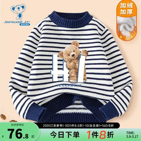 JU真维斯童装加绒条纹毛衣2023冬季新款男童时髦保暖套头针织上衣商品大图