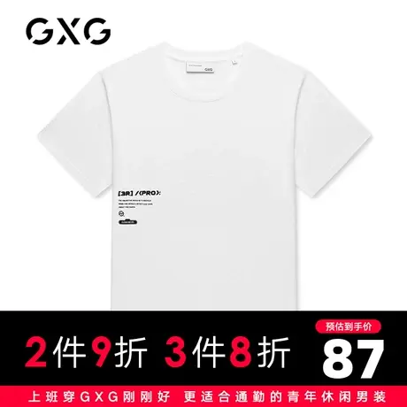 【新款】GXG男装 2021夏休闲简约青年短袖潮流T恤男GC144567D图片