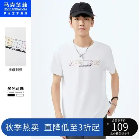 马克华菲创意字母刺绣印花短袖T恤男夏季新时尚图片
