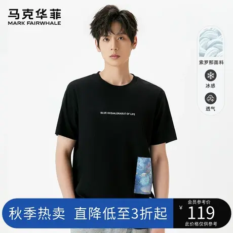 马克华菲男装索罗那凉感休闲圆领情侣短袖T恤英文字母2023年夏款图片