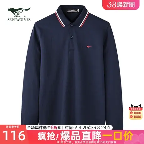 七匹狼长袖t恤男士2024春季新款宽松翻领polo衫中年爸爸休闲男装图片
