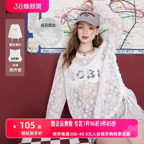 妖精的口袋蕾丝白色t恤女2023夏新款两件套宽松长袖防晒罩衫上衣商品大图